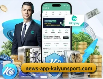 开云 APP 深度功能