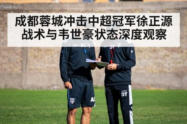 soccer coach tactics training