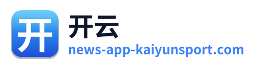 开云